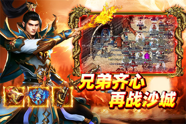 大剑传奇游戏1