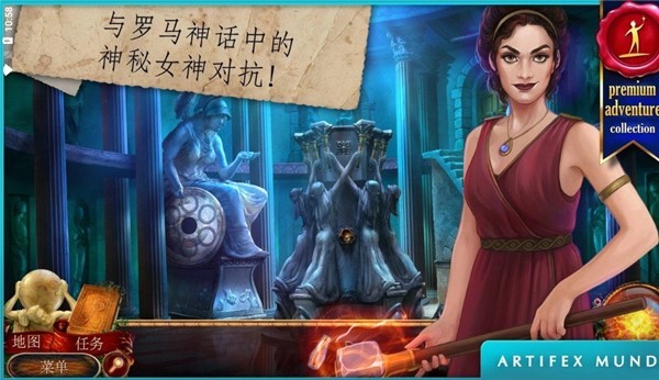 神话探索者火神的遗物游戏1