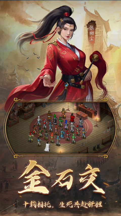 隋唐英杰传手游3