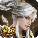 魔域口袋版游戏