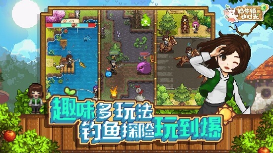 奶牛镇的小时光破解版