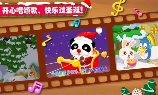 欢乐圣诞游戏4