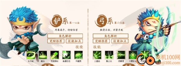 造梦西游4 oppo版