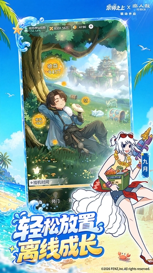 宗师之上2