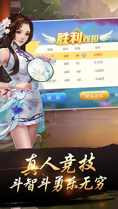 千变双扣游戏2