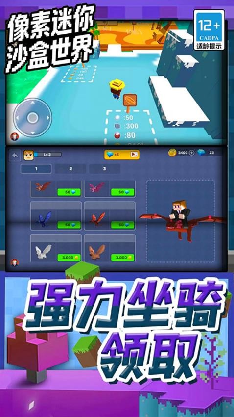 像素迷你沙盒世界游戏2