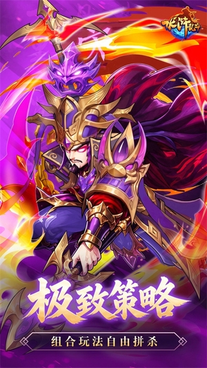 水浒乱斗1