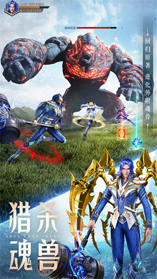 斗罗大陆魂师对决3
