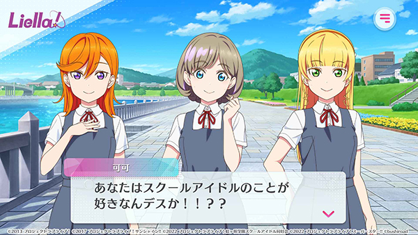 lovelive学园偶像祭内购破解版3