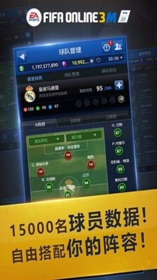 腾讯fifaonline3下载 fifaonline3腾讯版下载