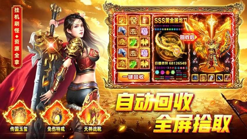 烈火一刀2