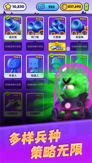 颜色大作战手游0