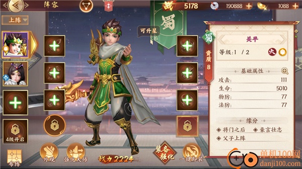 群雄逐鹿手游