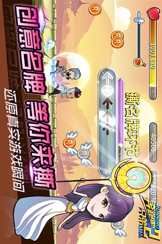 奔跑吧兄弟2手游4