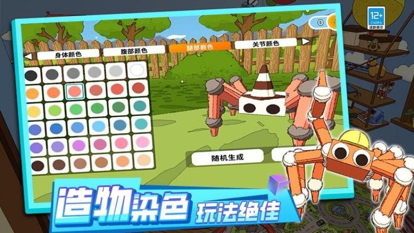 运动达人3D游戏4