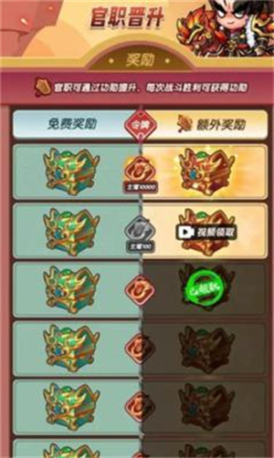 桃园大乱斗游戏1