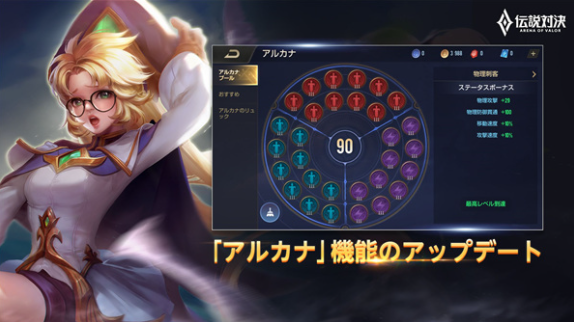 传说对决日服(アリヴァラ)3
