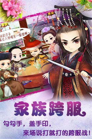 宫廷Q传1
