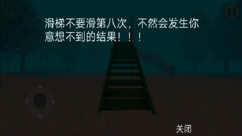 恐怖滑梯大逃亡手游2
