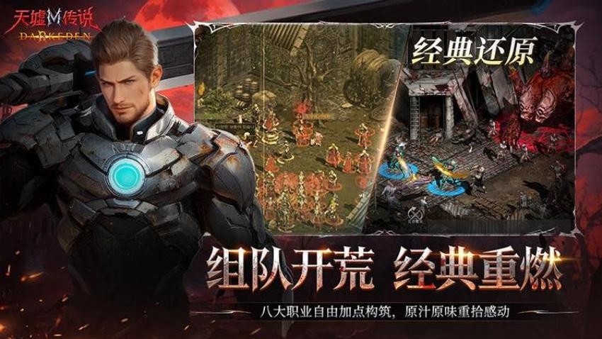 天墟传说游戏3