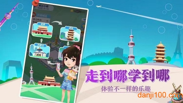 普通话小镇游戏测试服