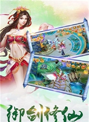 乾坤一剑手游0
