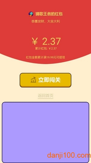 猜歌王者赚钱版1