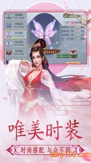 神魔永生手机版0