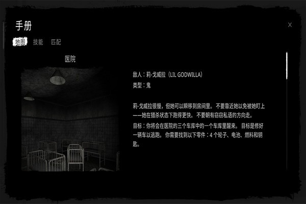 鬼魂游戏
