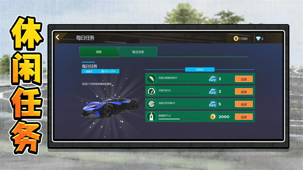 真实赛车3游戏1