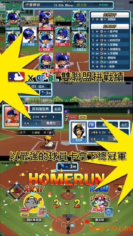 全民打棒球2015中文版2