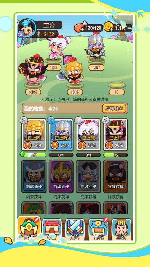 攻城我最强游戏