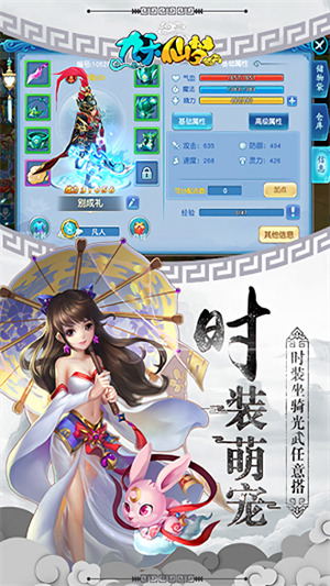 九天仙梦内购破解版2