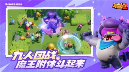 野蛮人大作战2官方版1
