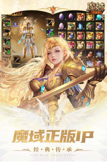 魔域手游小米版3