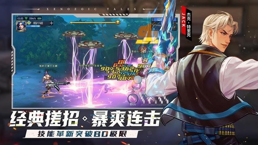 街机恐龙游戏3