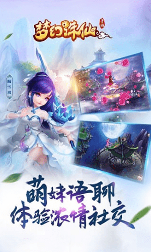 梦幻诛仙2公益服0