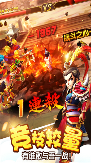 塔防三国志2手游3