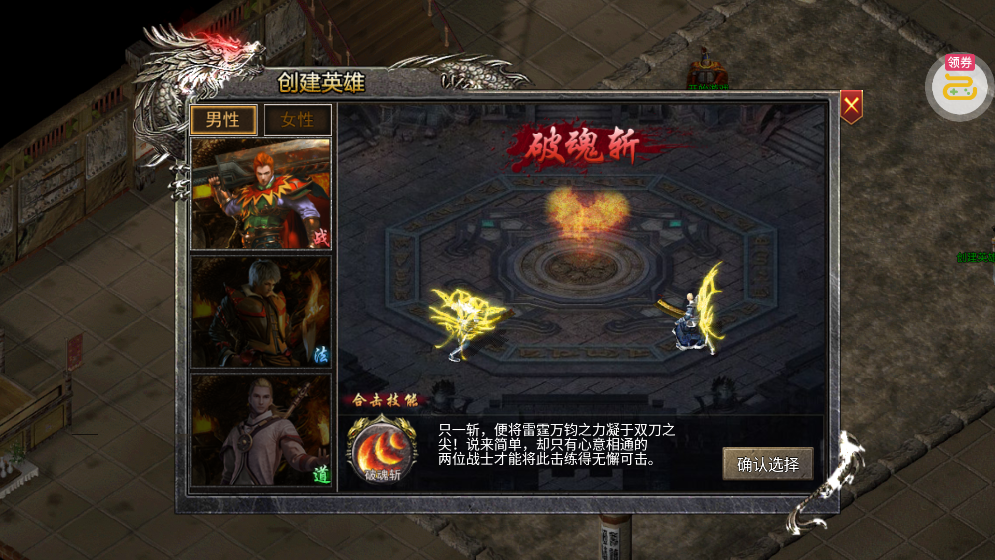 顽石英雄复古合击红包版1