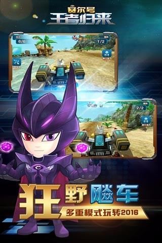 赛尔号王者归来游戏3