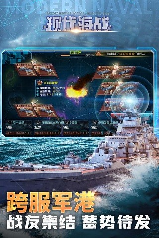 现代海战游戏2