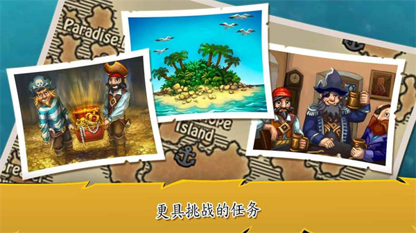 航海时代3无限金币版0