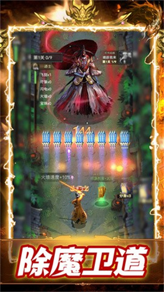 神魔世界游戏4
