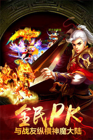 苍生劫官方2