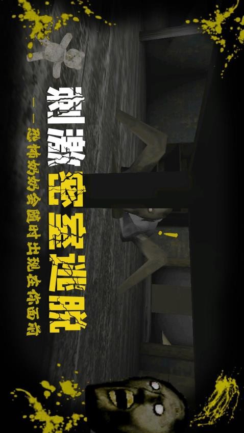 绝境勇者地牢逃生手游3
