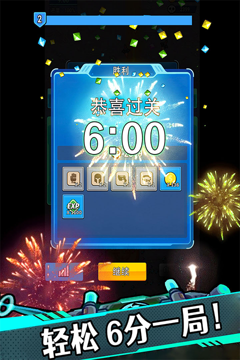 星海幸存者手游1