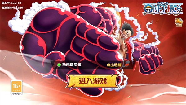 海贼王最强之敌手游4