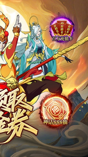 西游风云手游1
