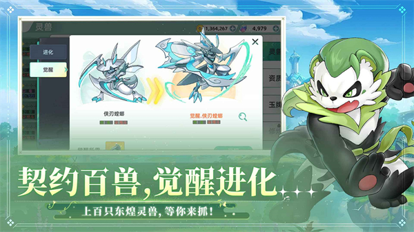东煌纪4
