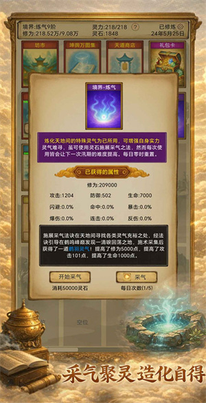 卡牌修仙仙缘游戏0